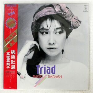 高橋真梨子/トライアード/INVITATION VIH28187 LP