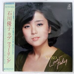 石川優子/LOVE & FEELING/RADIO CITY RL1005 LP