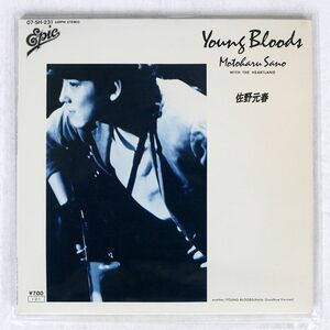 佐野元春/YOUNG BLOODS/EPIC 075H231 7 □