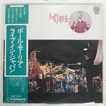 ポール・モーリア/イン・ジャパン/PHILIPS FDX151 LP_画像1