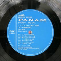 かぐや姫/レッツ・ゴー/PANAM GW4003 LP_画像2