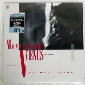 池田聡/モノクローム・ヴィーナス/CONTINENTAL 12HS8 LP