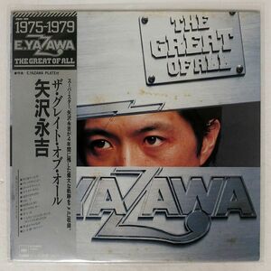 矢沢永吉/グレート・オブ・オール/CBS/SONY 28AH994 LP