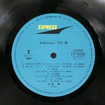寺尾聰/リフレクションズ/EXPRESS ETP90058 LP_画像2