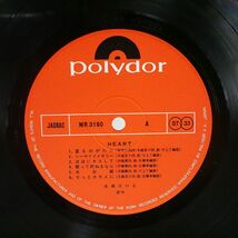 水越けいこ/HEART/POLYDOR MR3190 LP_画像2