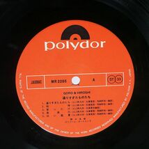 野口五郎/通りすぎたものたち/POLYDOR MR2285 LP_画像2