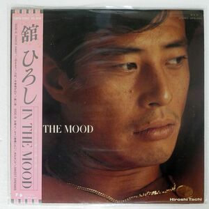 舘ひろし/IN THE MOOD/FUN HOUSE 28FB2003 LP