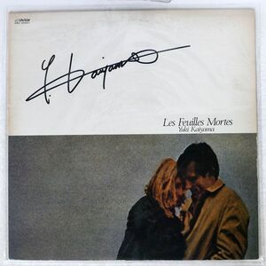 貝山由紀/枯葉 / LES FEUILLES MORTES/VICTOR CUSTOM RECORD PRC30287 LP