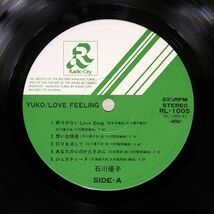 石川優子/ラブ フィーリング/RADIO CITY RL1005 LP_画像2