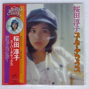 桜田淳子/スーパー・デラックス/VICTOR DX10023 LP