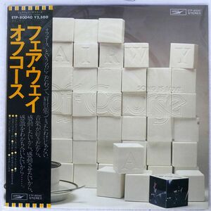 オフコース/フェアウェイ/EXPRESS ETP80040 LP