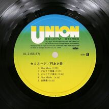 門あさ美/セミヌード/UNION UL2 LP_画像2