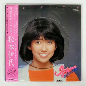 松本伊代/サムシングI・Y・O/VICTOR SJX30140 LP