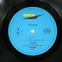 松任谷由実/ボイジャー/EXPRESS ETP90265 LP_画像2