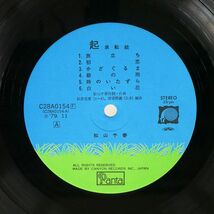 松山千春/起承転結/F-LABEL C28A0154 LP_画像2