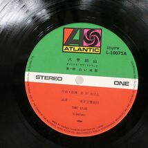 帯付き 芥川也寸志/八甲田山/ATLANTIC L10075A LP_画像2