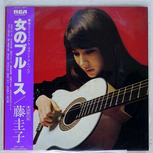 帯付き 藤圭子/女のブルース/RCA RHL2004 LP