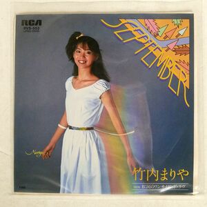 竹内まりや/セプテンバー/RCA RVS553 7 □