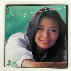 杏里/インスピレーション/FOR LIFE RECORDS FLS-1062 7 □