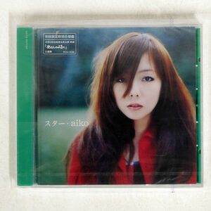 未開封 AIKO/スター/ポニーキャニオン PCCA1530 CD □