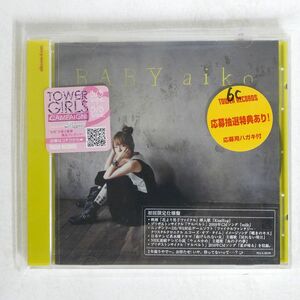 未開封 AIKO/BABY/ポニーキャニオン PCCA3170 CD □