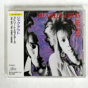 ストリート・スライダーズ/JAG OUT/エピックレコードジャパン 328H-94 CD □