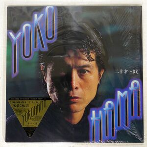 矢沢永吉/YOKOHAMA二十才まえ/WARNER BROS. K12517 LP