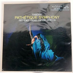 米 FRITZ REINER/TCHAIKOVSKY : PATHTIQUE SYMPHONY/RCA VICTOR RED SEAL LM2216 LP