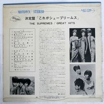 シュープリームス/決定盤 これが/TAMLA MOTOWN SJET7788 LP_画像2