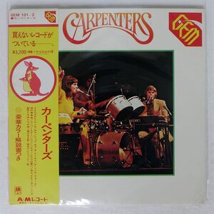訳あり 帯付き カーペンターズ/GEM OF/A&M GEM101 LP