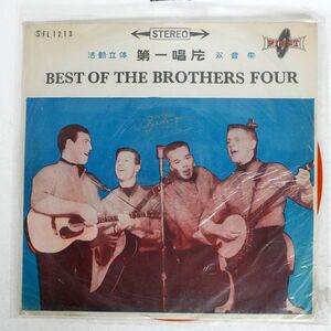 BROTHERS FOUR/BEST OF/STEREO FL1213 LP