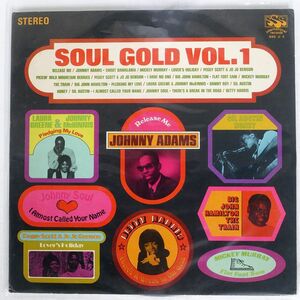 米 VA(JOHNNY ADAMS)/SOUL GOLD - VOLUME 1/SSS INTERNATIONAL SSS3 LP