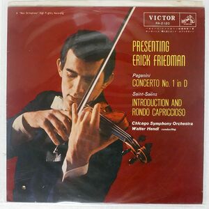 ペラ ERICK FRIEDMAN/PAGANINI CONCERTO NO.1 IN D SAINT-SANS INTRODUCTION AND RONDO CAPRICCIOSO/RCA VICTOR RED SEAL RA2120 LP