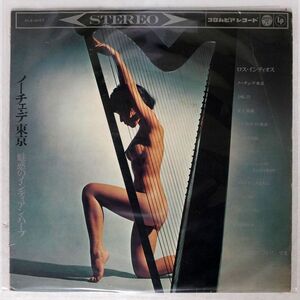ペラ LOS INDIOS/ノーチェ・デ・東京/COLUMBIA ALS4097 LP