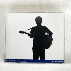 小田和正/あの日 あの時/LITTLE TOKYO FHCL3005 CD