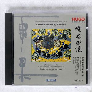 YAN HUI-CHANG/REMINISCENCES OF YUNNAN/HUGO HRP7372 CD □