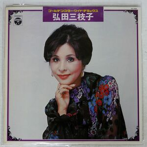 弘田三枝子/ゴールデン・スター・ワイド・デラックス/COLUMBIA PX-7004 LP