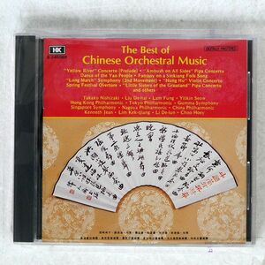 TAKAKO NISHIZAKI/LIU DE-HAI その他/BEST OF CHINESE ORCHESTRAL MUSIC/HK 8240389 CD □