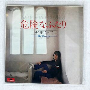 沢田研二/危険なふたり/POLYDOR DR1765 7 □