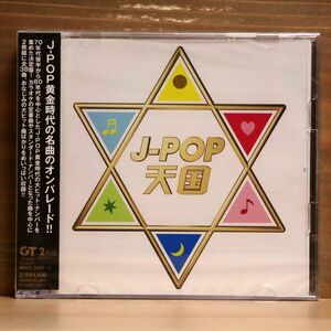 未開封 VA/J-POP天国/ソニーミュージックダイレクト MHCL2240 CD