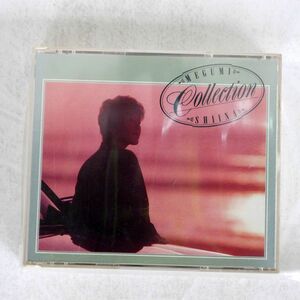 椎名恵/コレクション/キング 237A-65 CD