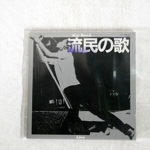 紙ジャケ 甲斐バンド/流民の歌/EMI TOCT26461 CD