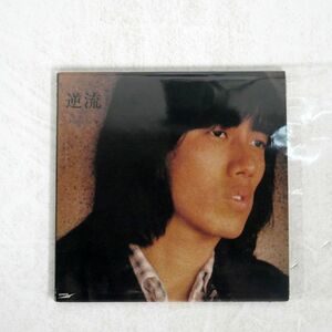 紙ジャケ 長渕 剛/逆流/EMI TOCT25944 CD □