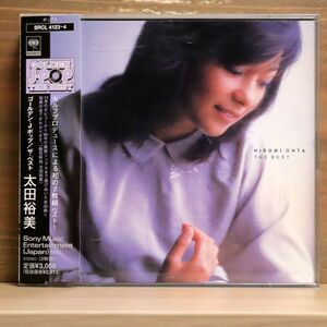 太田裕美/ゴールデン・Jポップ/ザ・ベスト/ソニー・ミュージックレコーズ SRCL4123 CD
