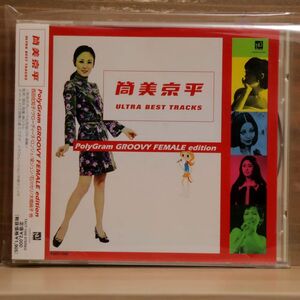 VA/筒美京平 ウルトラ・ベスト・トラックス ポリグラム・グルーヴィー・フィメール編/ニュートーラス TACT1006 CD □