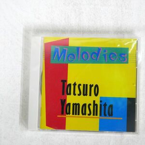 山下達郎/メロディーズ(30TH ANNIVERSARY EDITION)/ワーナー WPCL11539 CD □