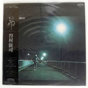 谷村新司/昴/CASABLANCA 25P-1 LP