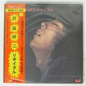 沢田研二/リサイタル/POLYDOR MR91279 LP