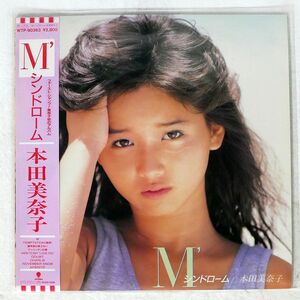 本田美奈子/M’シンドローム/EASTWORLD WTP90363 LP