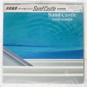 浜田省吾/SAND CASTLE/CBS/SONY 28AH1655 LP